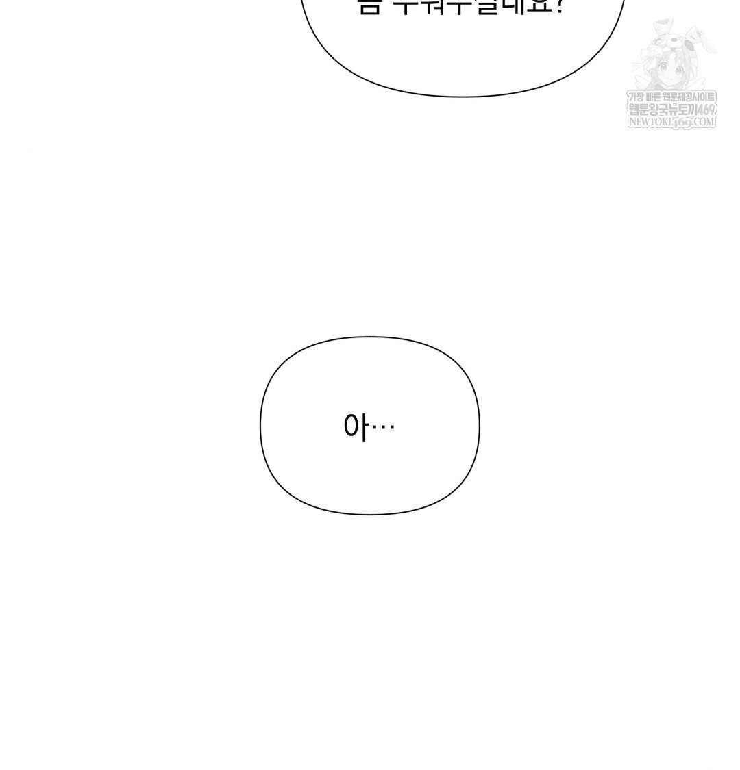 That Kind of Thing Happened Raw - Chapter 35 Page 43