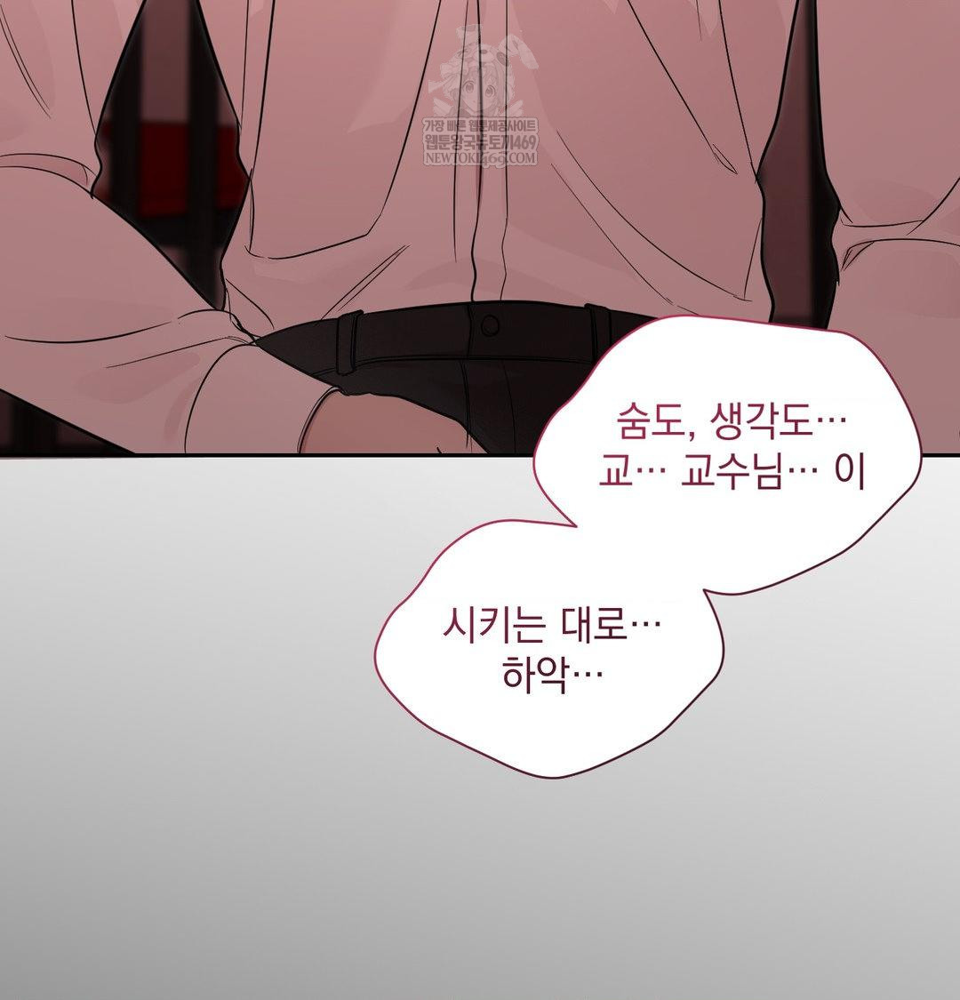 That Kind of Thing Happened Raw - Chapter 35 Page 80