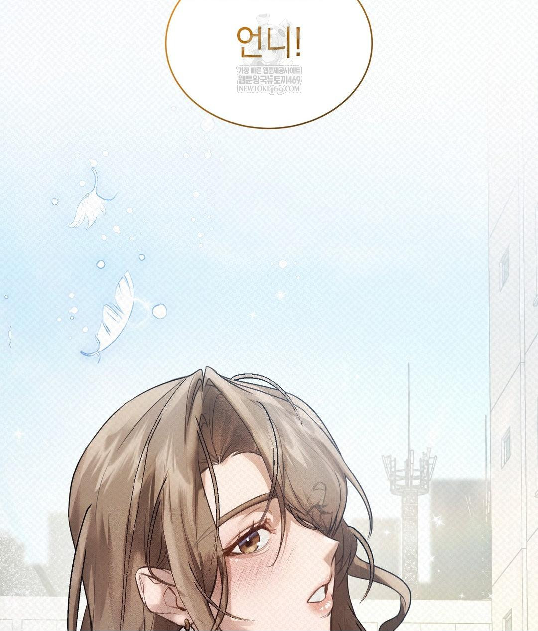 That Kind of Thing Happened Raw - Chapter 36 Page 13