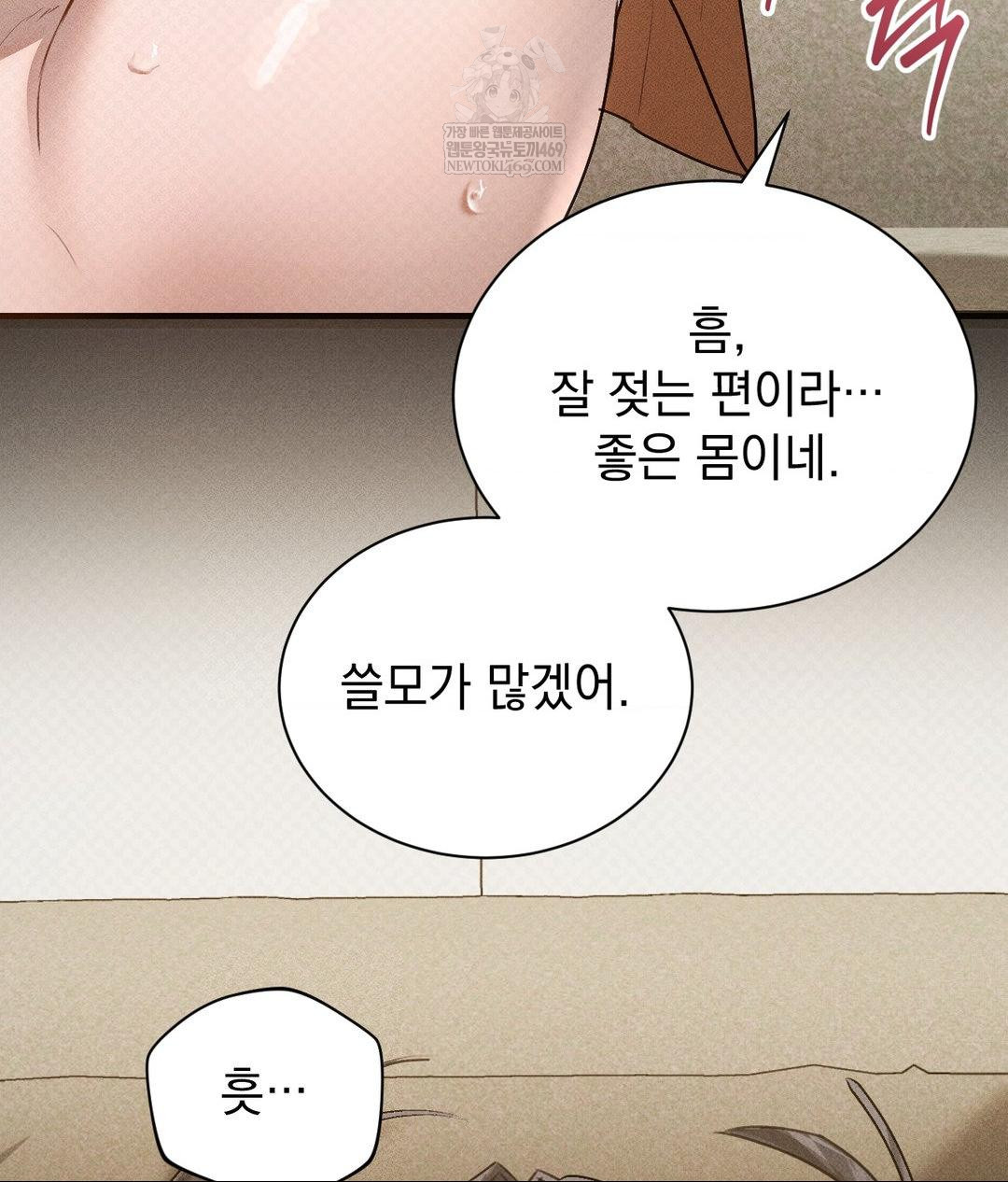 That Kind of Thing Happened Raw - Chapter 37 Page 103