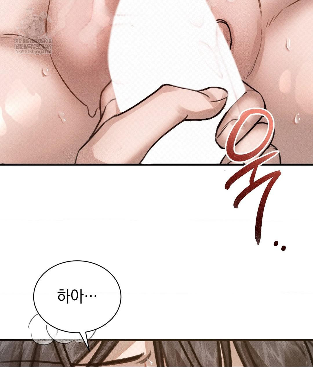 That Kind of Thing Happened Raw - Chapter 37 Page 107