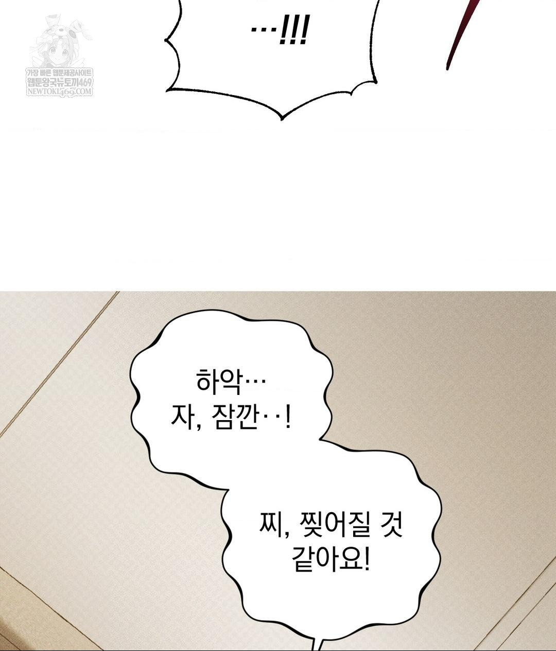 That Kind of Thing Happened Raw - Chapter 37 Page 110