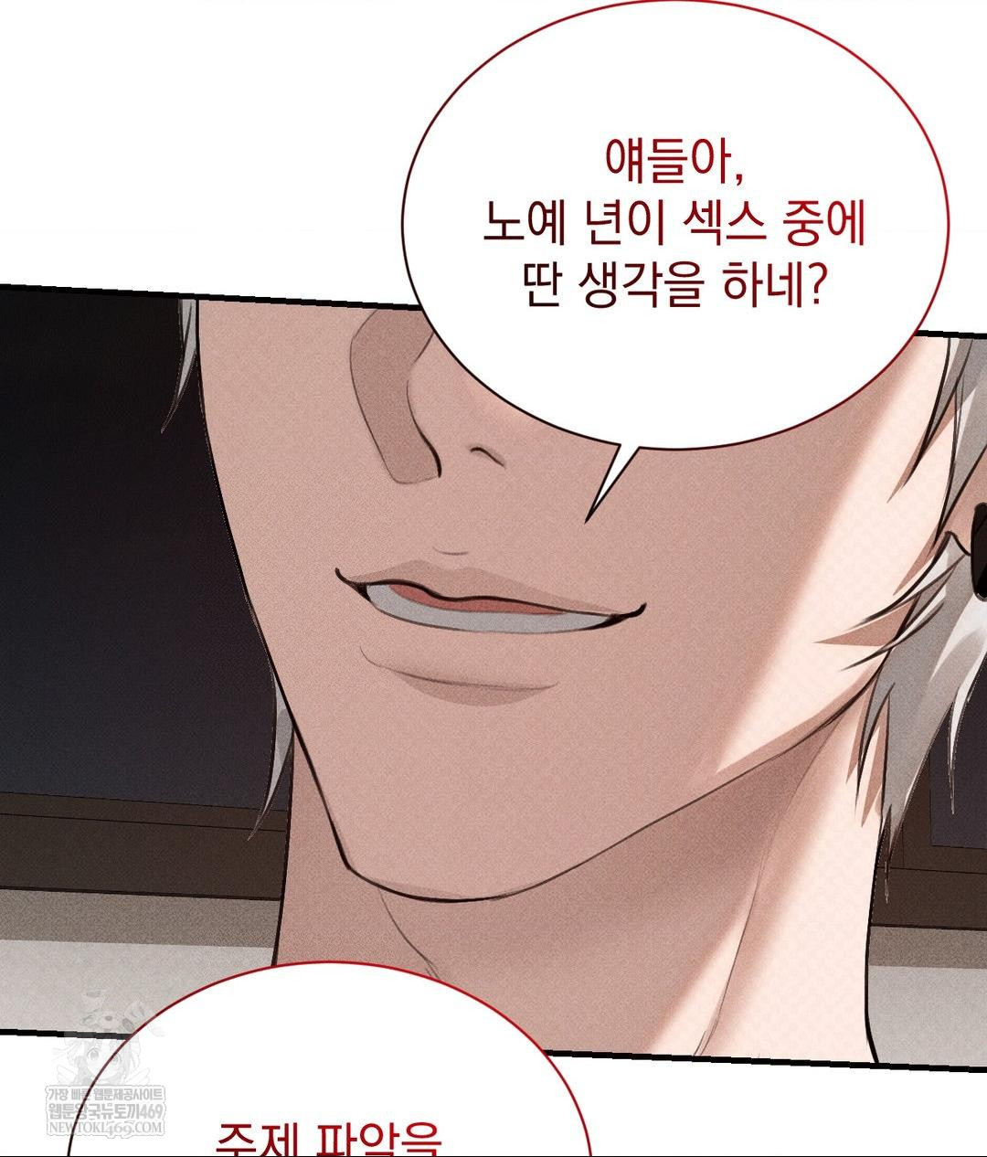 That Kind of Thing Happened Raw - Chapter 37 Page 134