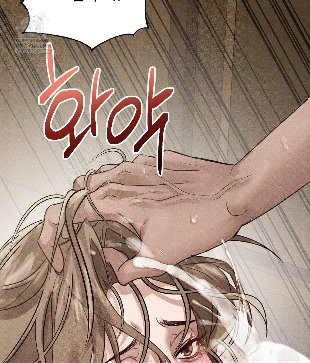 That Kind of Thing Happened Raw - Chapter 37 Page 16