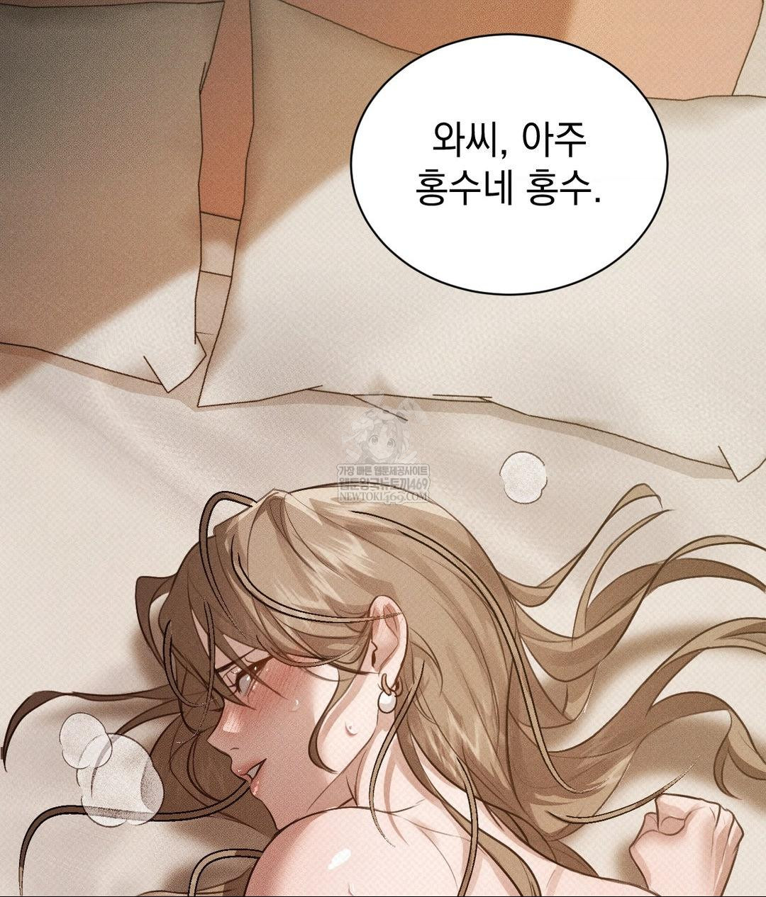 That Kind of Thing Happened Raw - Chapter 37 Page 41