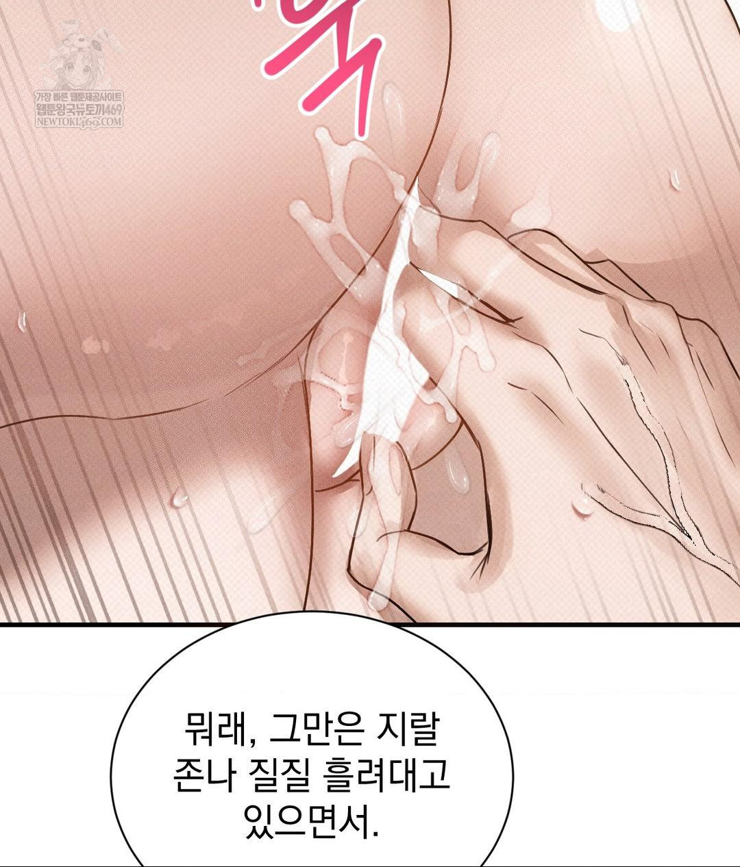 That Kind of Thing Happened Raw - Chapter 37 Page 44