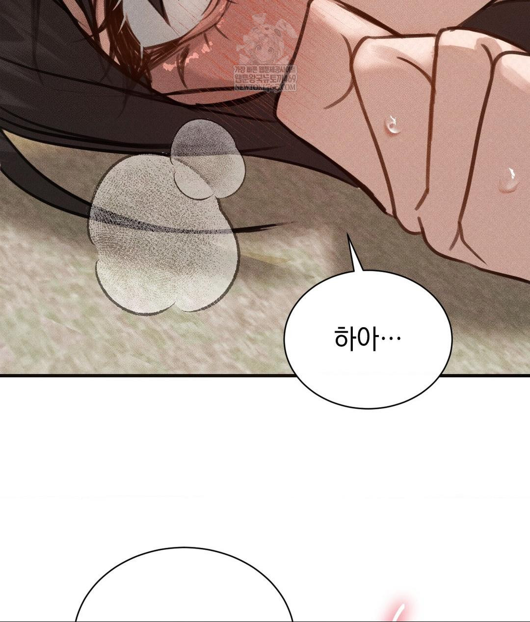 That Kind of Thing Happened Raw - Chapter 37 Page 87