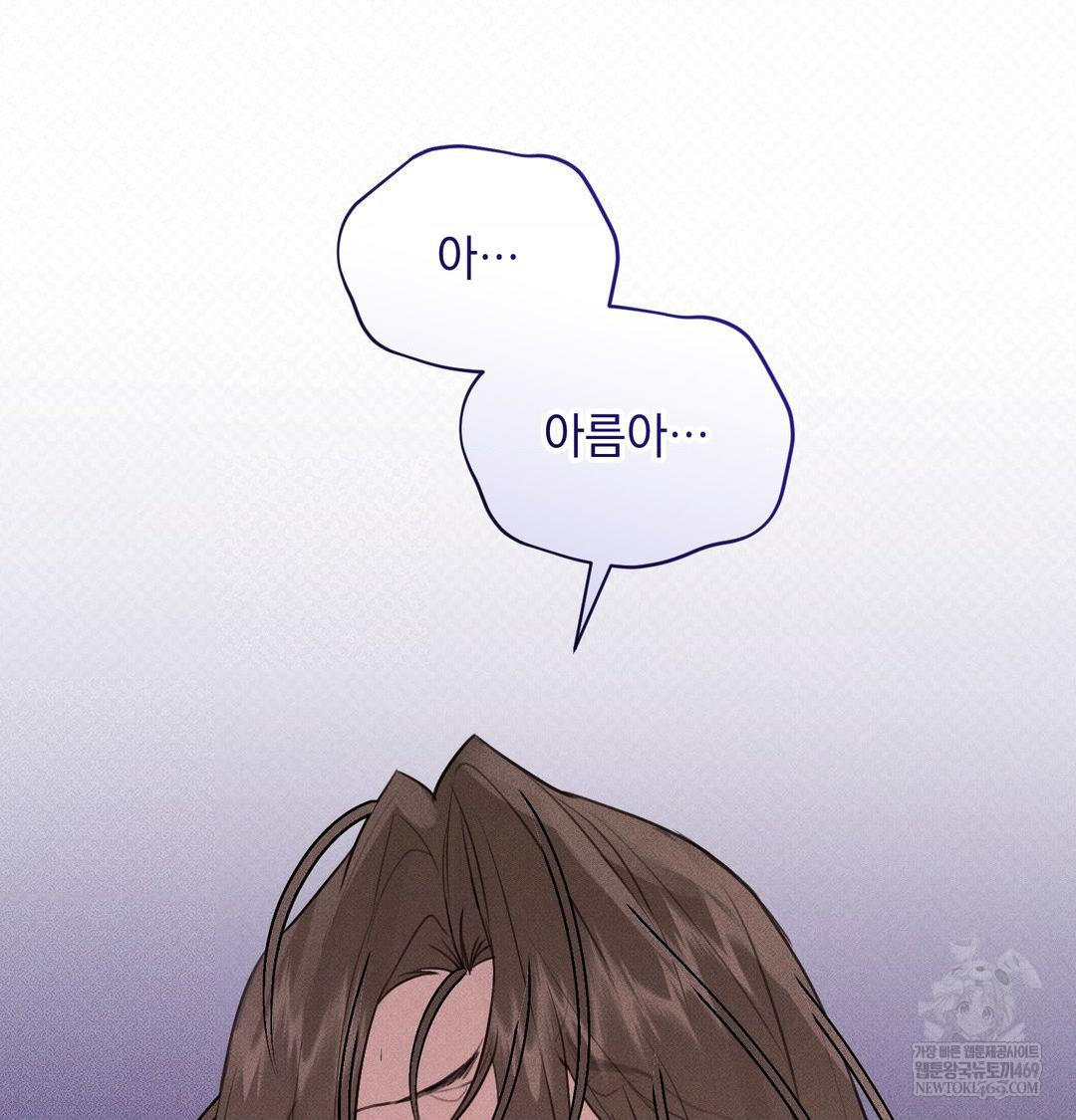 That Kind of Thing Happened Raw - Chapter 38 Page 107