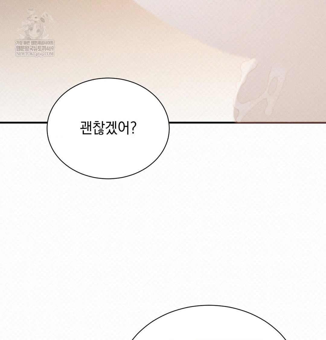 That Kind of Thing Happened Raw - Chapter 38 Page 117