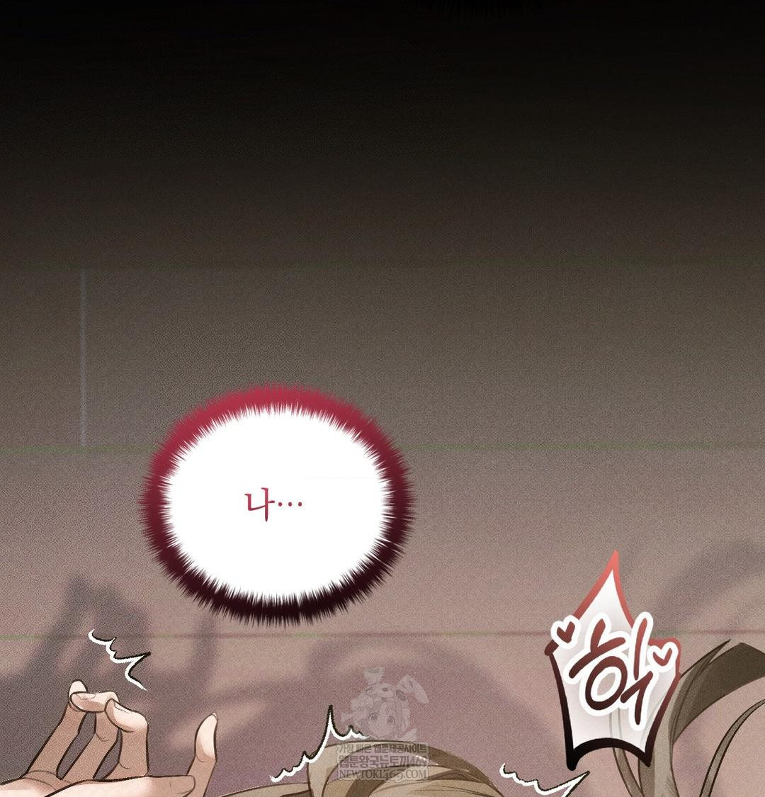 That Kind of Thing Happened Raw - Chapter 38 Page 143