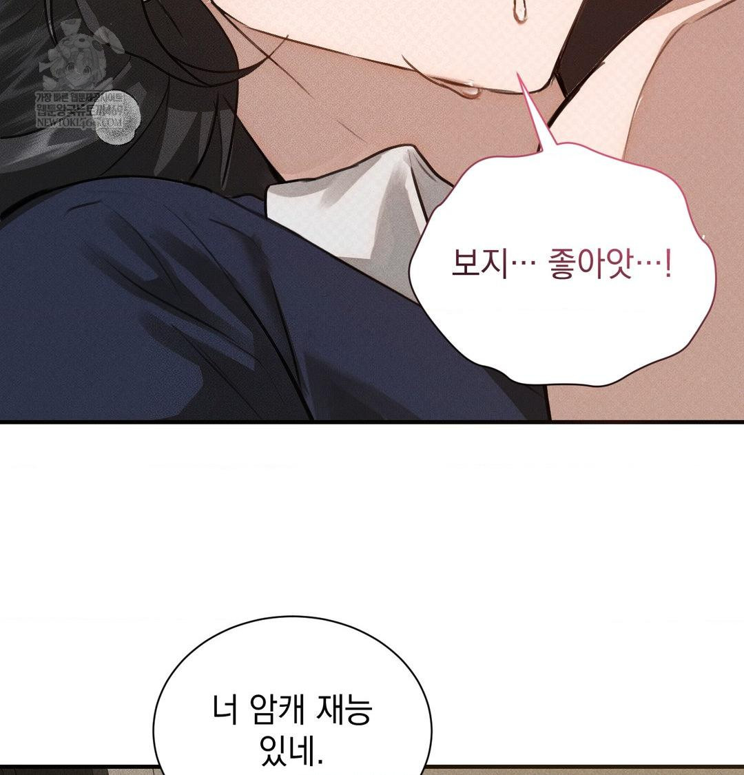 That Kind of Thing Happened Raw - Chapter 38 Page 26