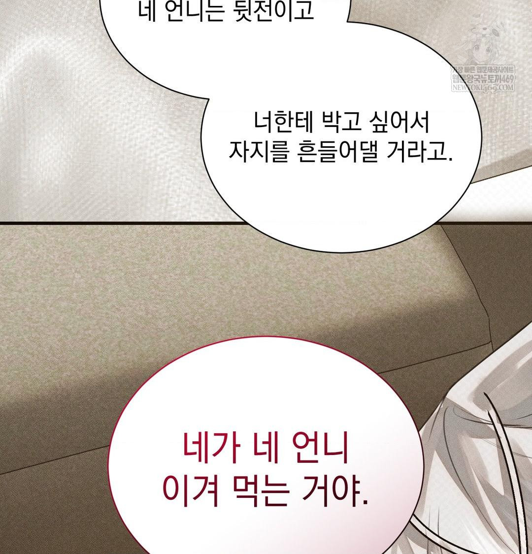 That Kind of Thing Happened Raw - Chapter 38 Page 33