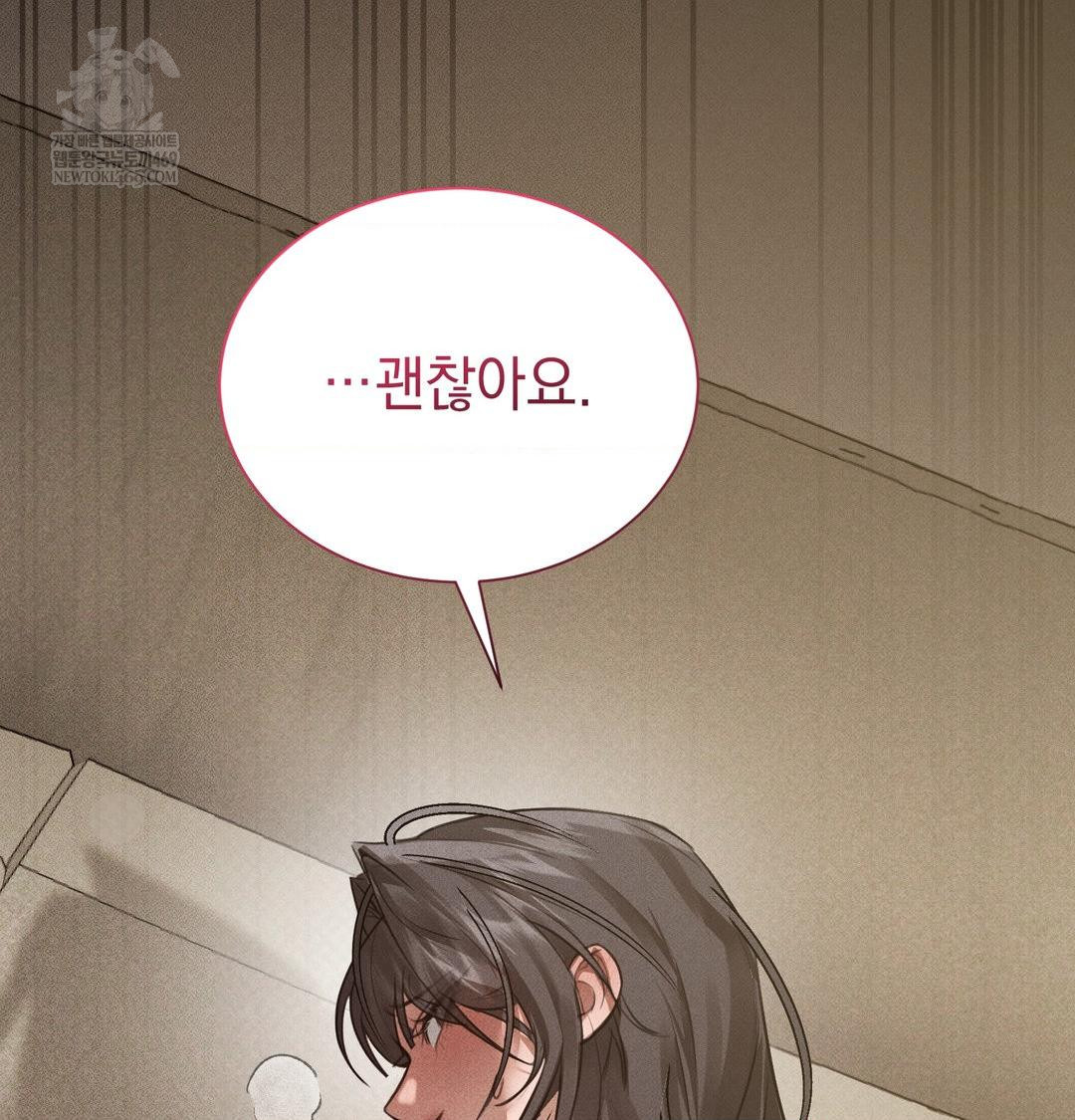 That Kind of Thing Happened Raw - Chapter 38 Page 86