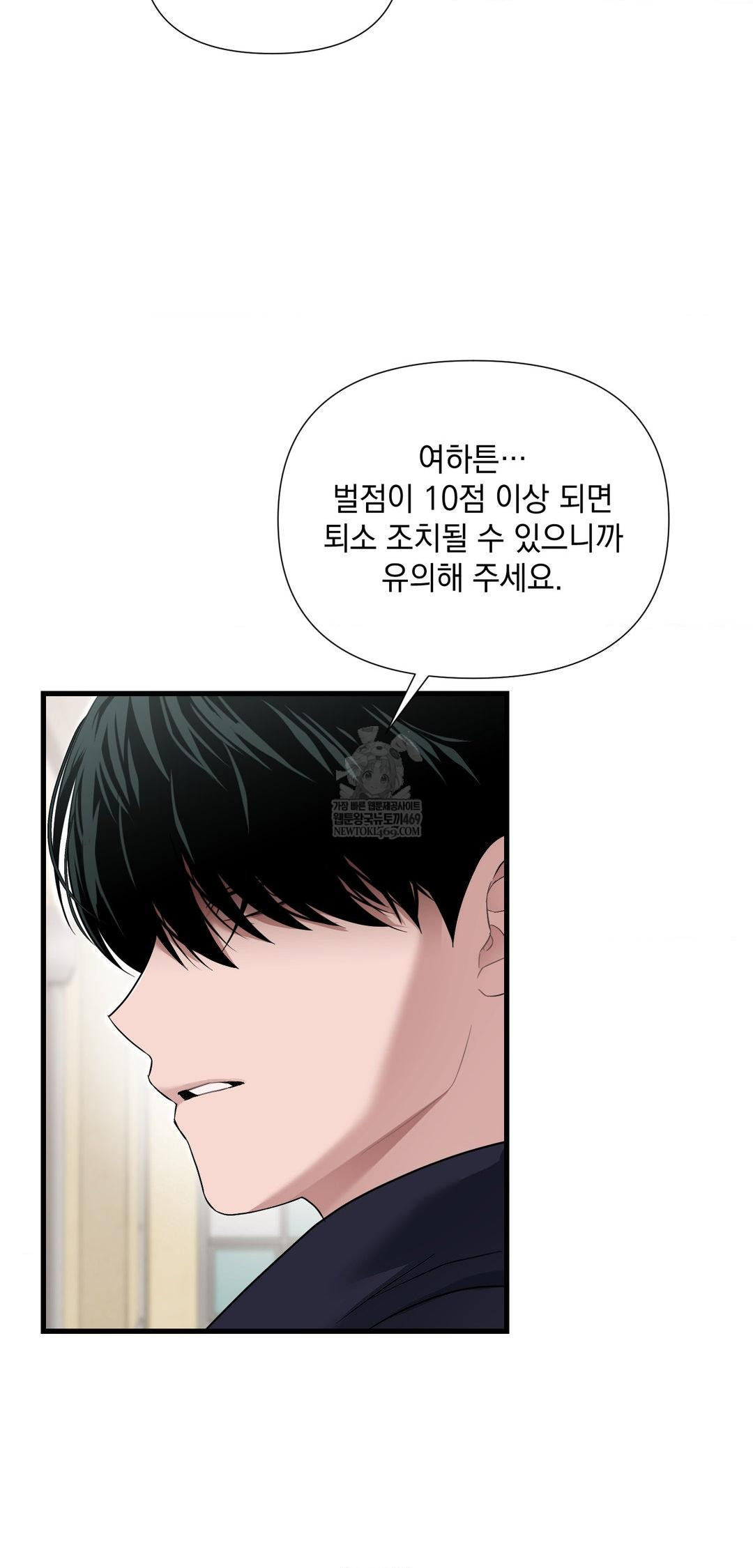 That Kind of Thing Happened Raw - Chapter 39 Page 12