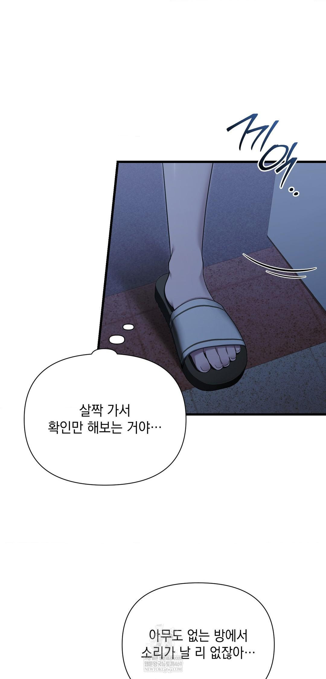 That Kind of Thing Happened Raw - Chapter 39 Page 38