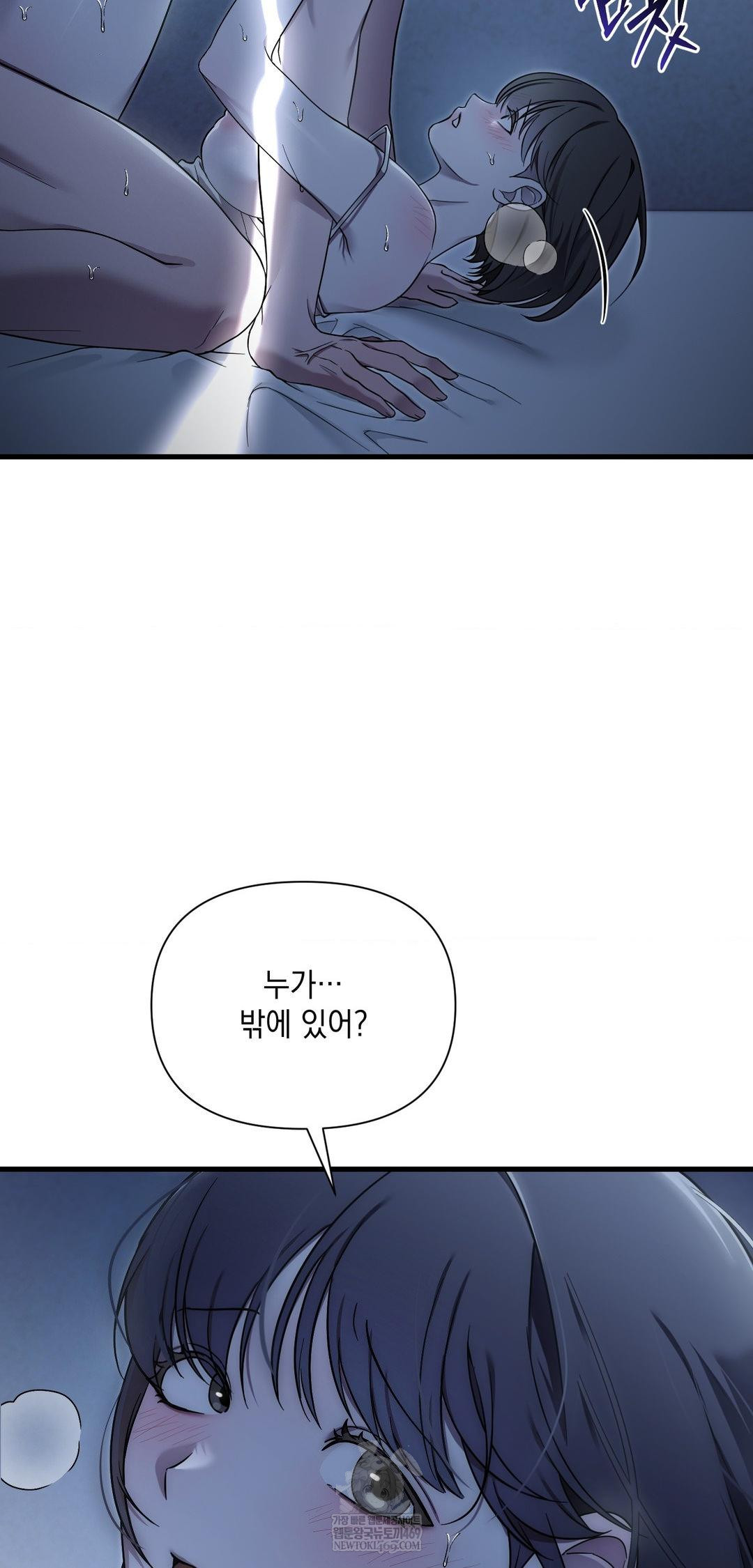 That Kind of Thing Happened Raw - Chapter 39 Page 51