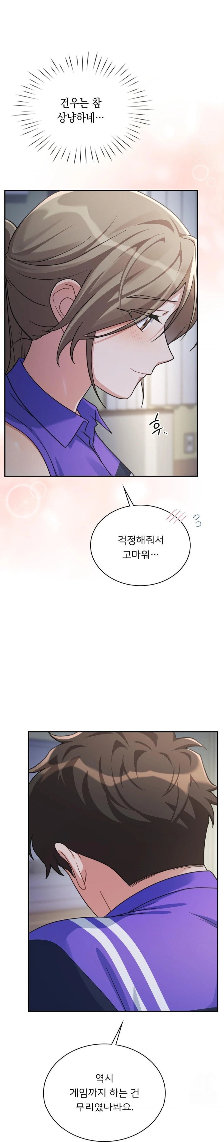 That Kind of Thing Happened Raw - Chapter 4 Page 21