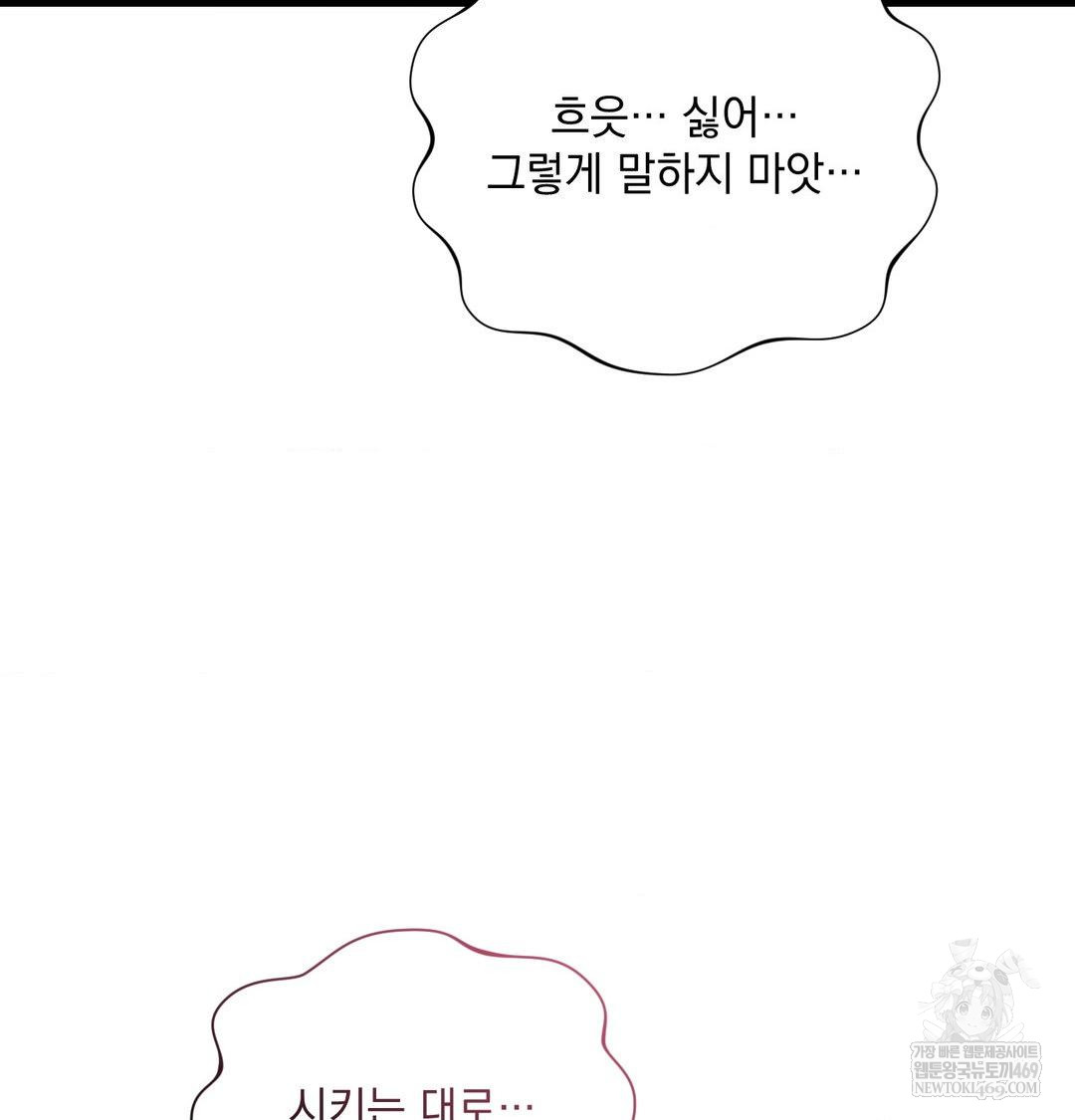 That Kind of Thing Happened Raw - Chapter 40 Page 126