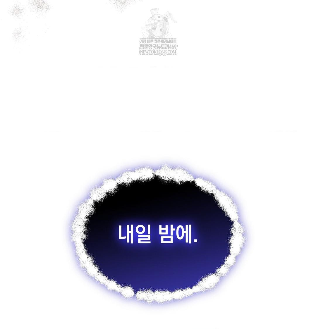 That Kind of Thing Happened Raw - Chapter 40 Page 134