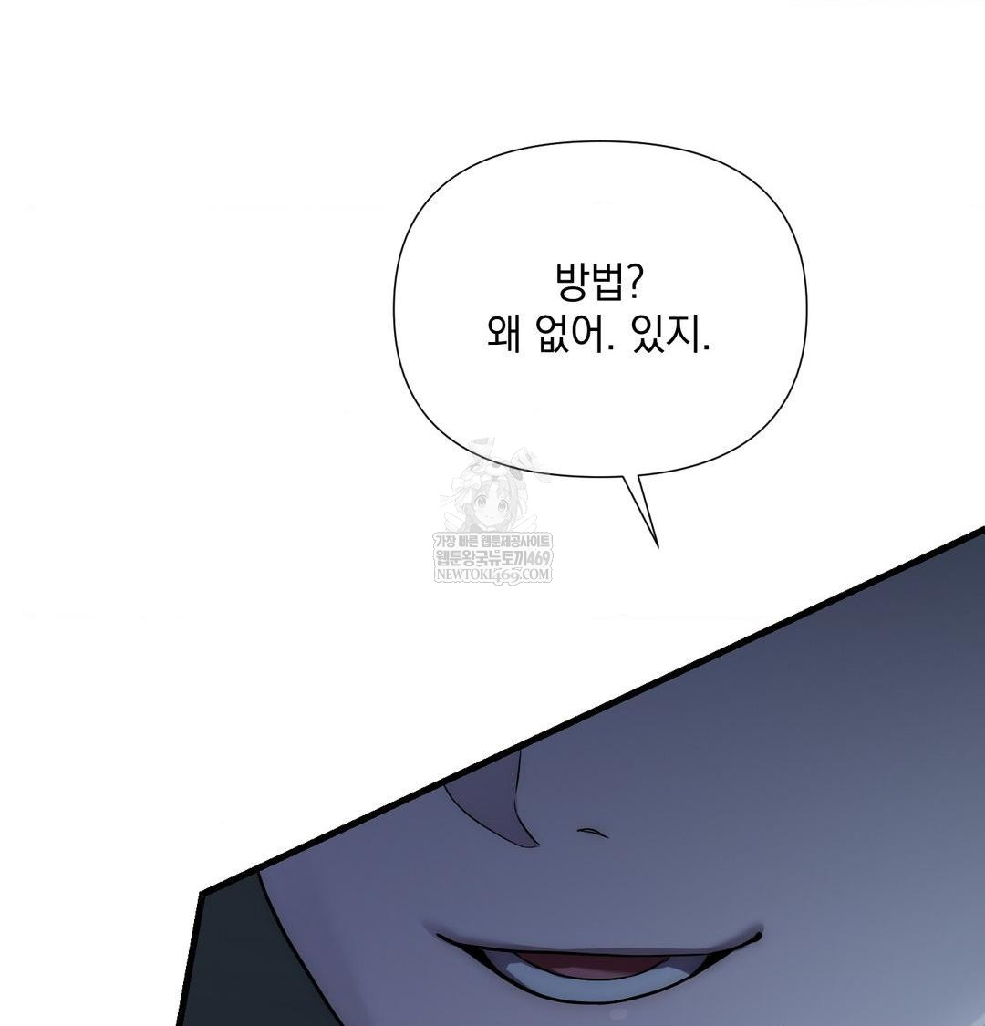 That Kind of Thing Happened Raw - Chapter 40 Page 16