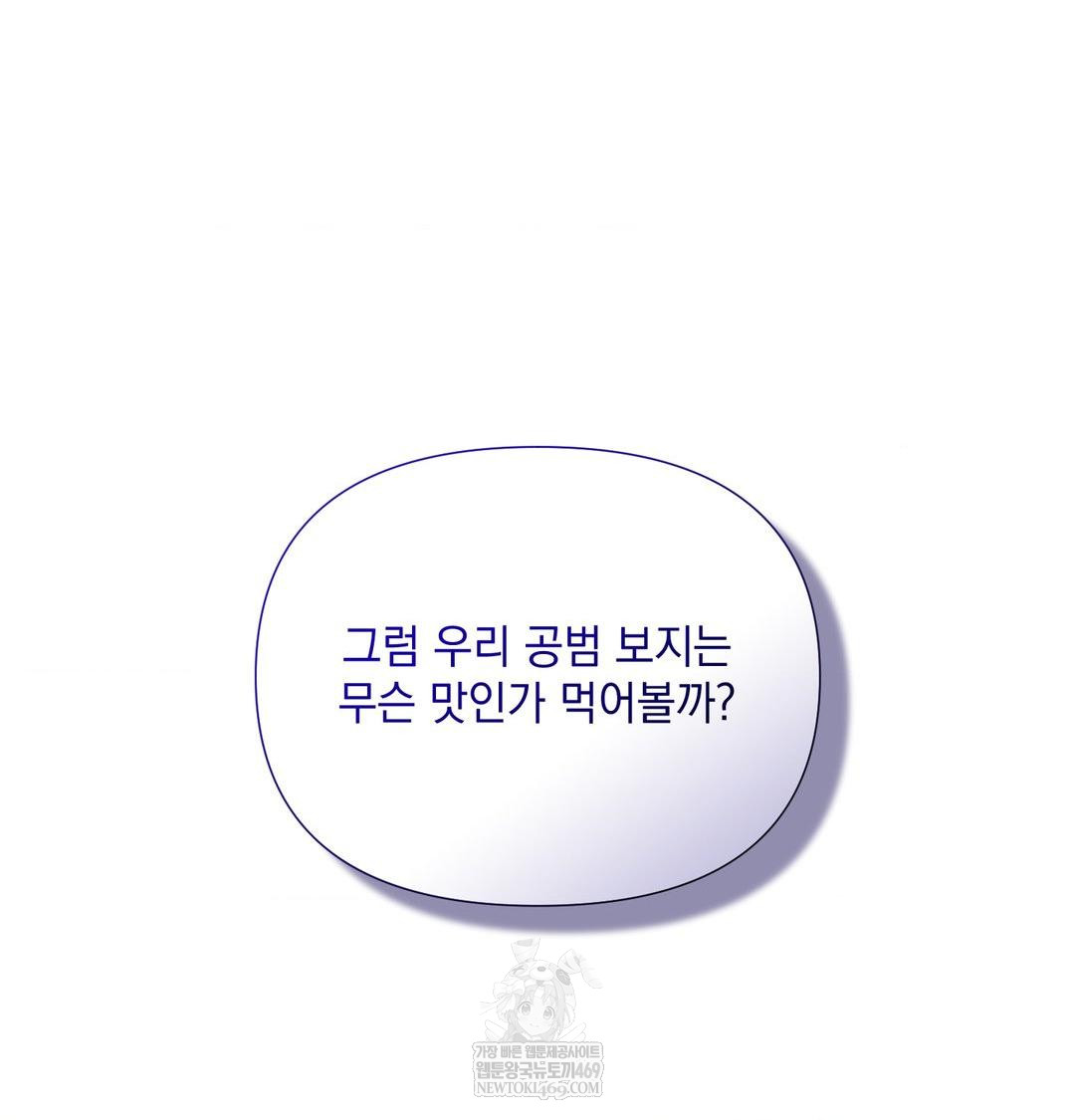 That Kind of Thing Happened Raw - Chapter 40 Page 31