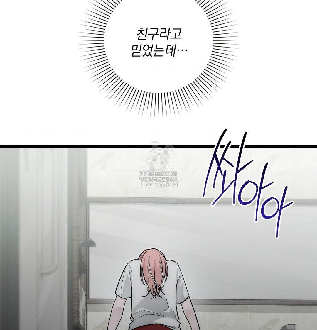 That Kind of Thing Happened Raw - Chapter 40 Page 76