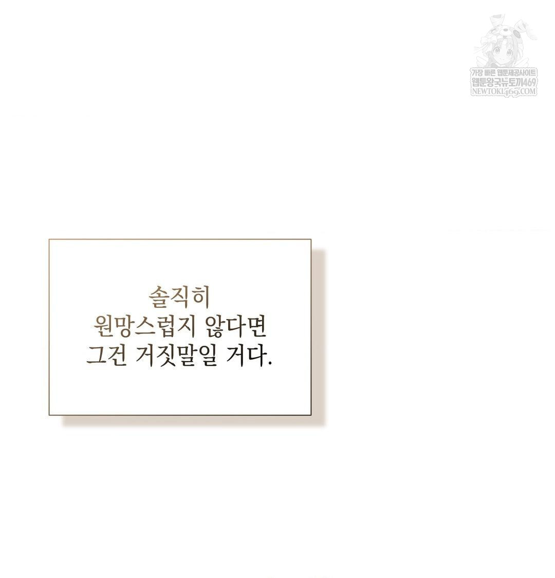 That Kind of Thing Happened Raw - Chapter 40 Page 90