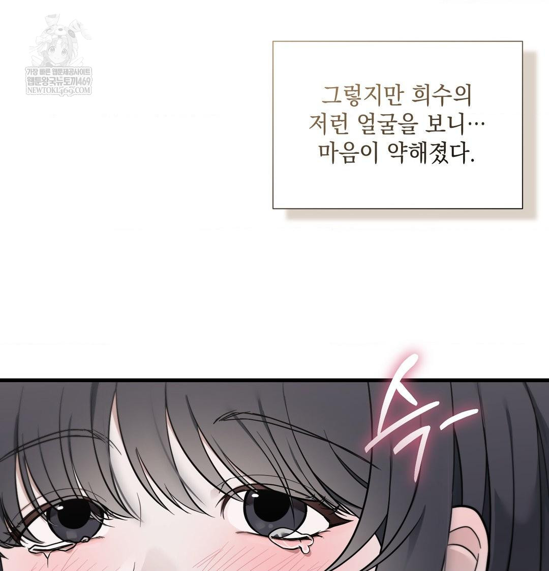 That Kind of Thing Happened Raw - Chapter 40 Page 91