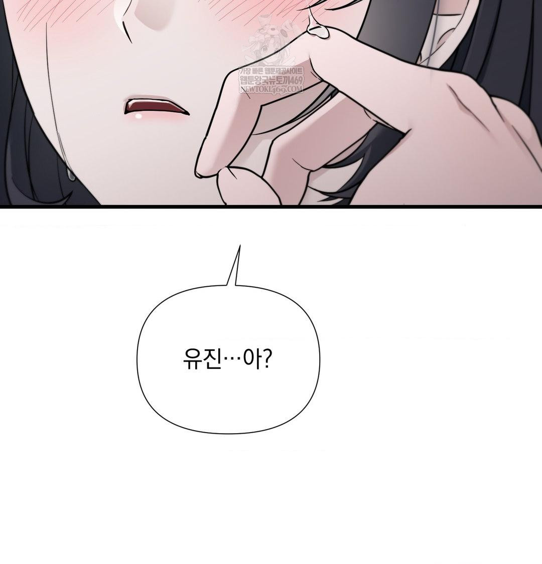 That Kind of Thing Happened Raw - Chapter 40 Page 92