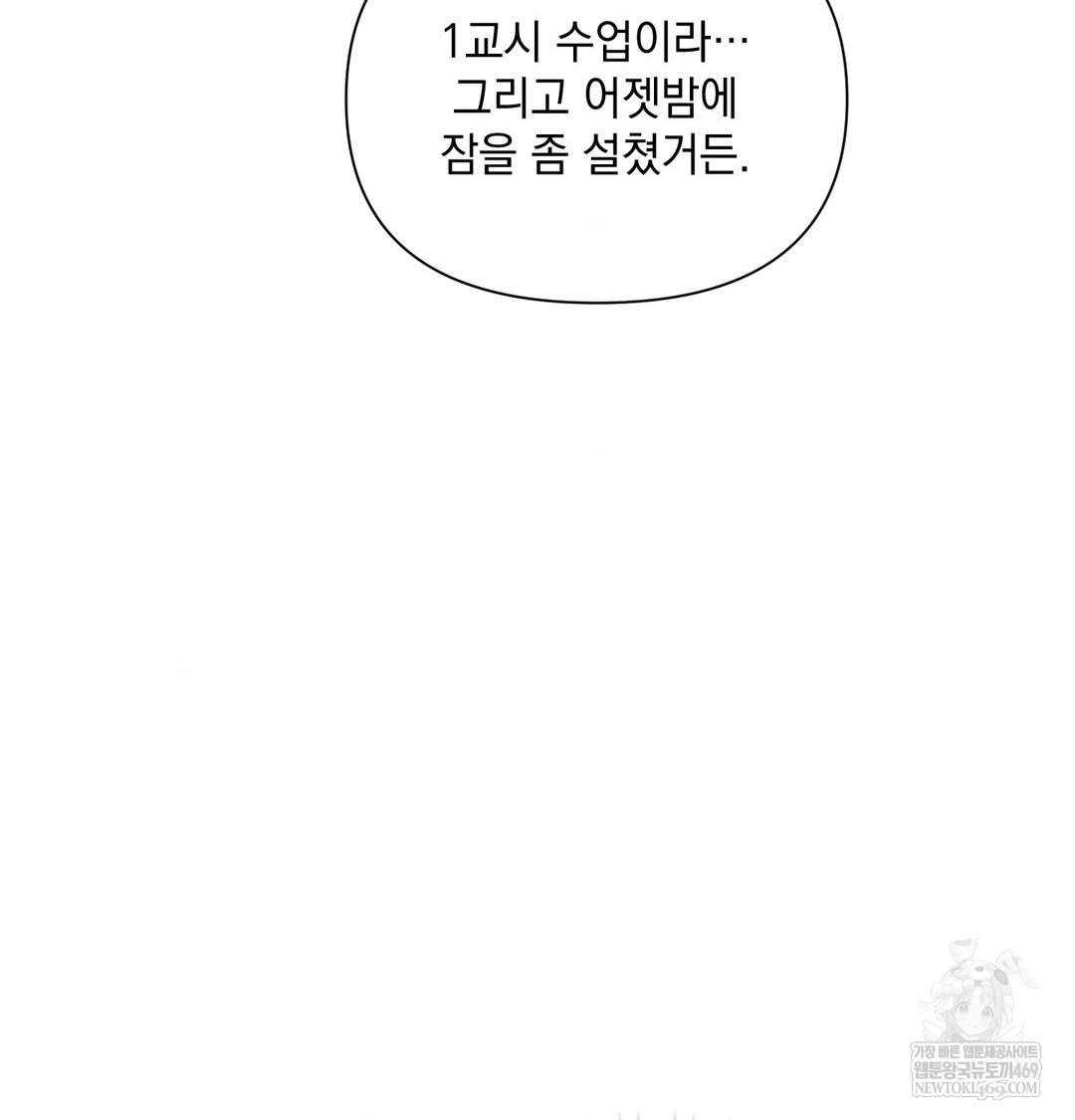 That Kind of Thing Happened Raw - Chapter 41 Page 11