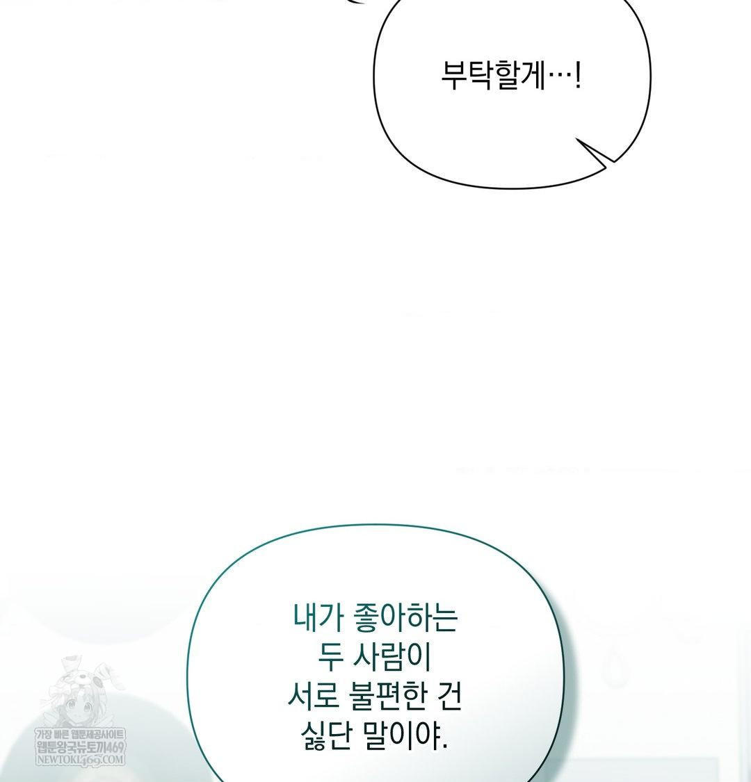 That Kind of Thing Happened Raw - Chapter 41 Page 21