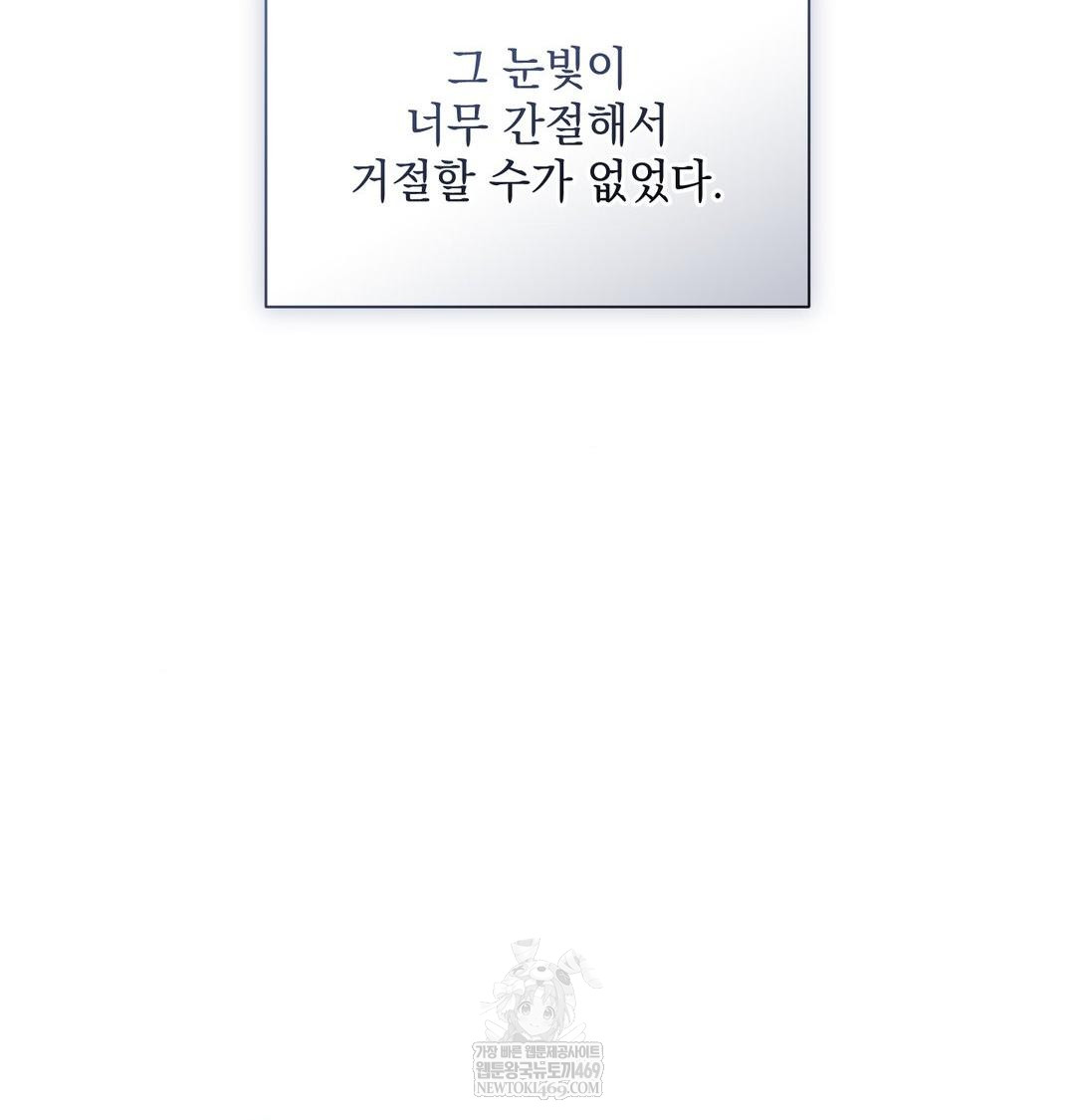 That Kind of Thing Happened Raw - Chapter 41 Page 27