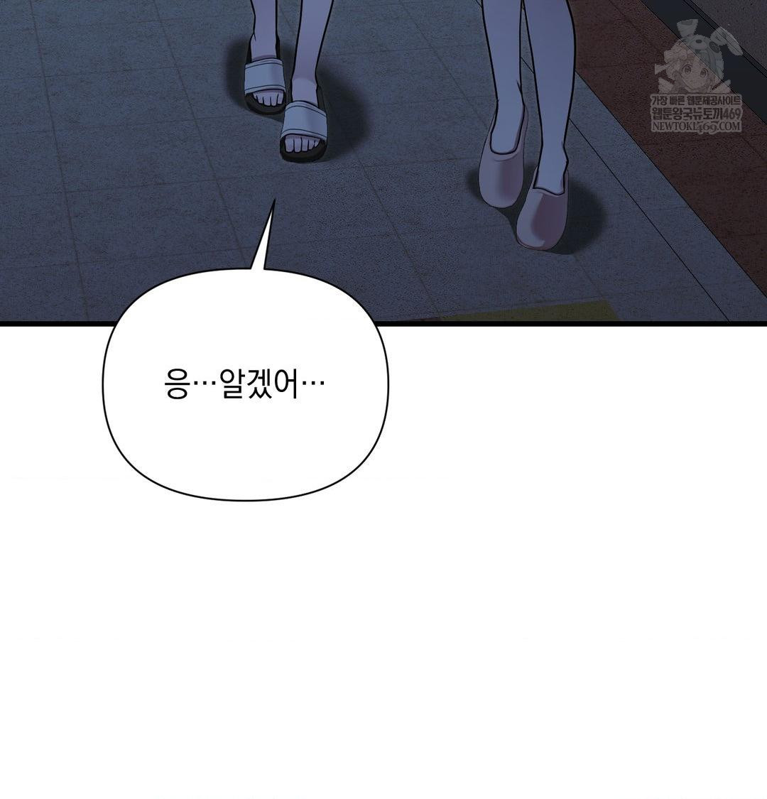 That Kind of Thing Happened Raw - Chapter 41 Page 33