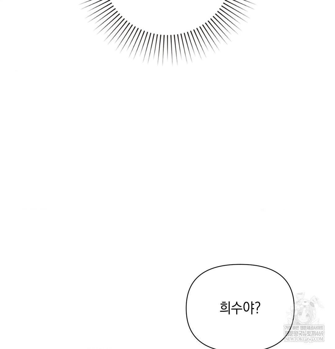 That Kind of Thing Happened Raw - Chapter 41 Page 49