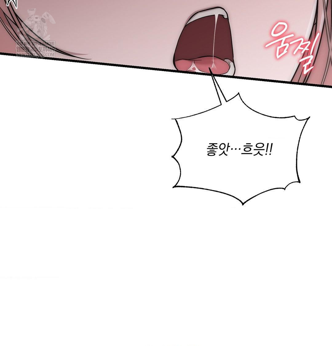 That Kind of Thing Happened Raw - Chapter 42 Page 19