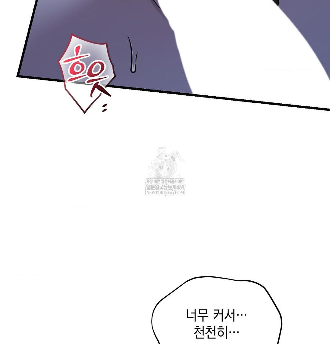 That Kind of Thing Happened Raw - Chapter 42 Page 4