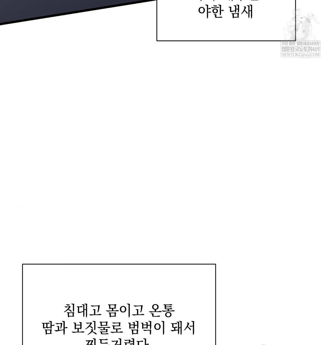 That Kind of Thing Happened Raw - Chapter 42 Page 52