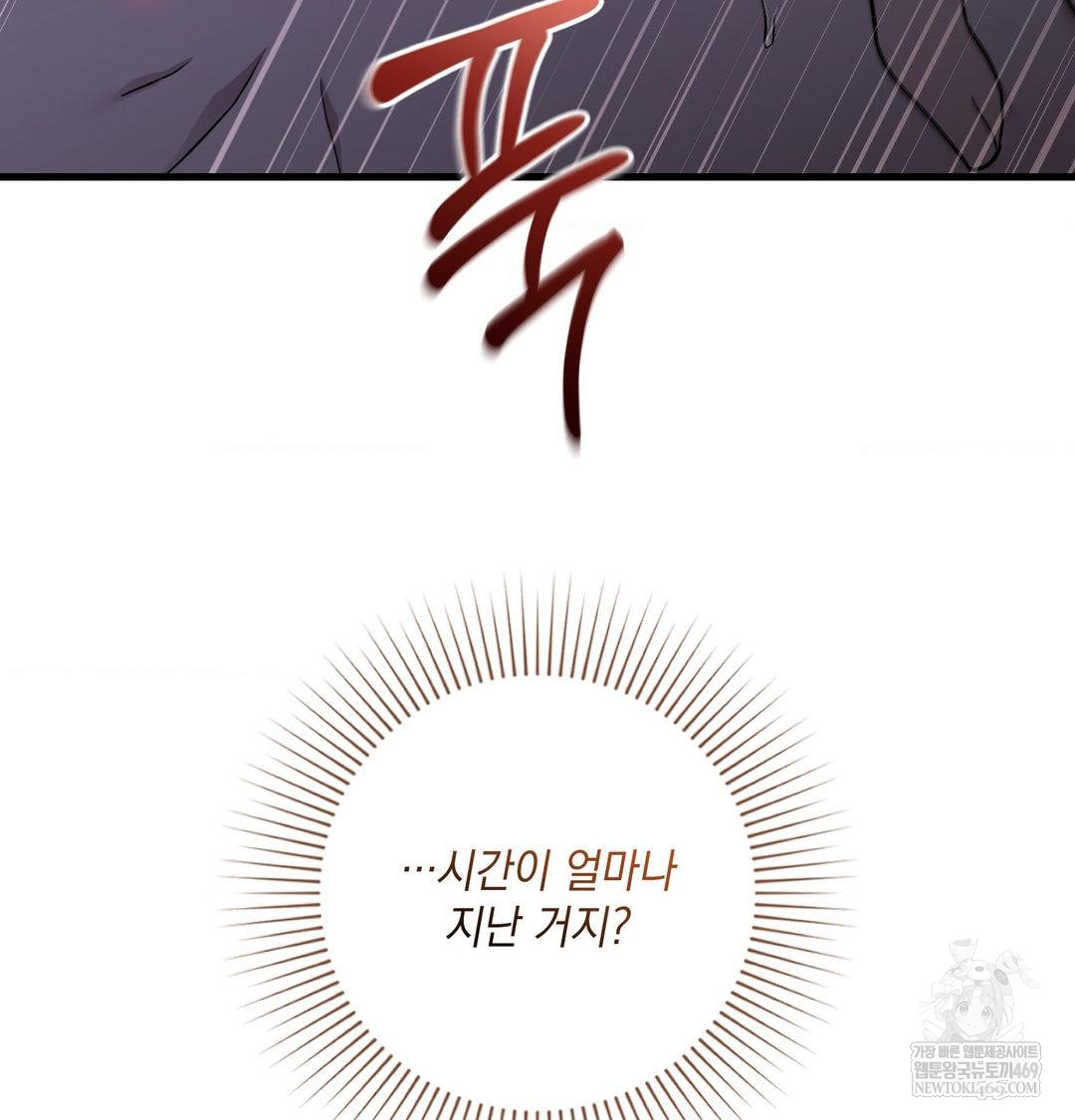 That Kind of Thing Happened Raw - Chapter 42 Page 54