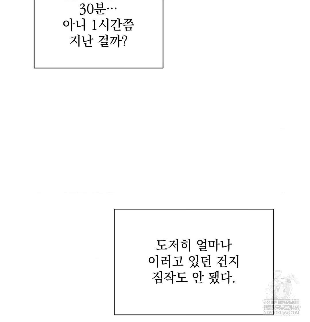 That Kind of Thing Happened Raw - Chapter 42 Page 57