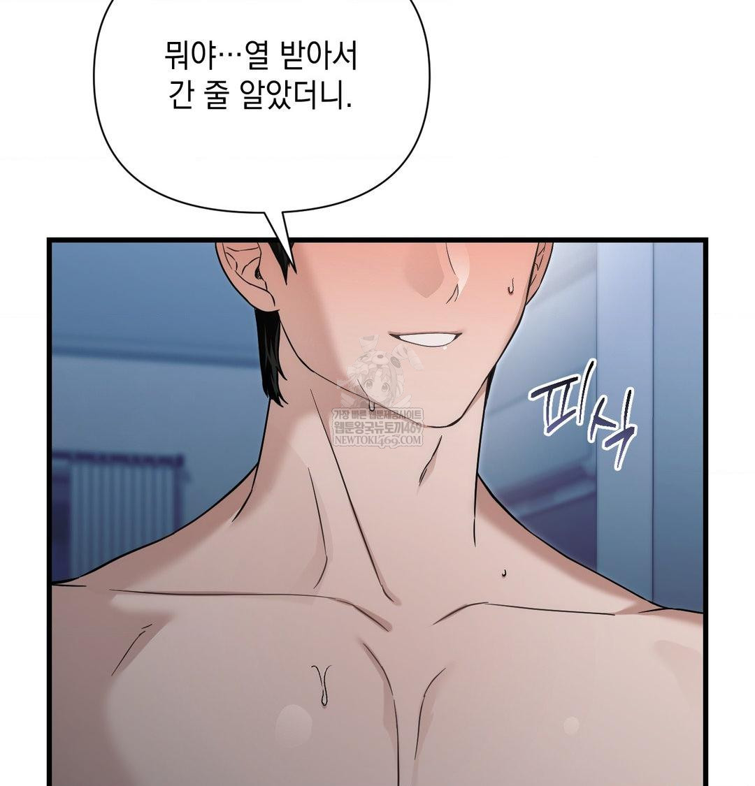 That Kind of Thing Happened Raw - Chapter 42 Page 81