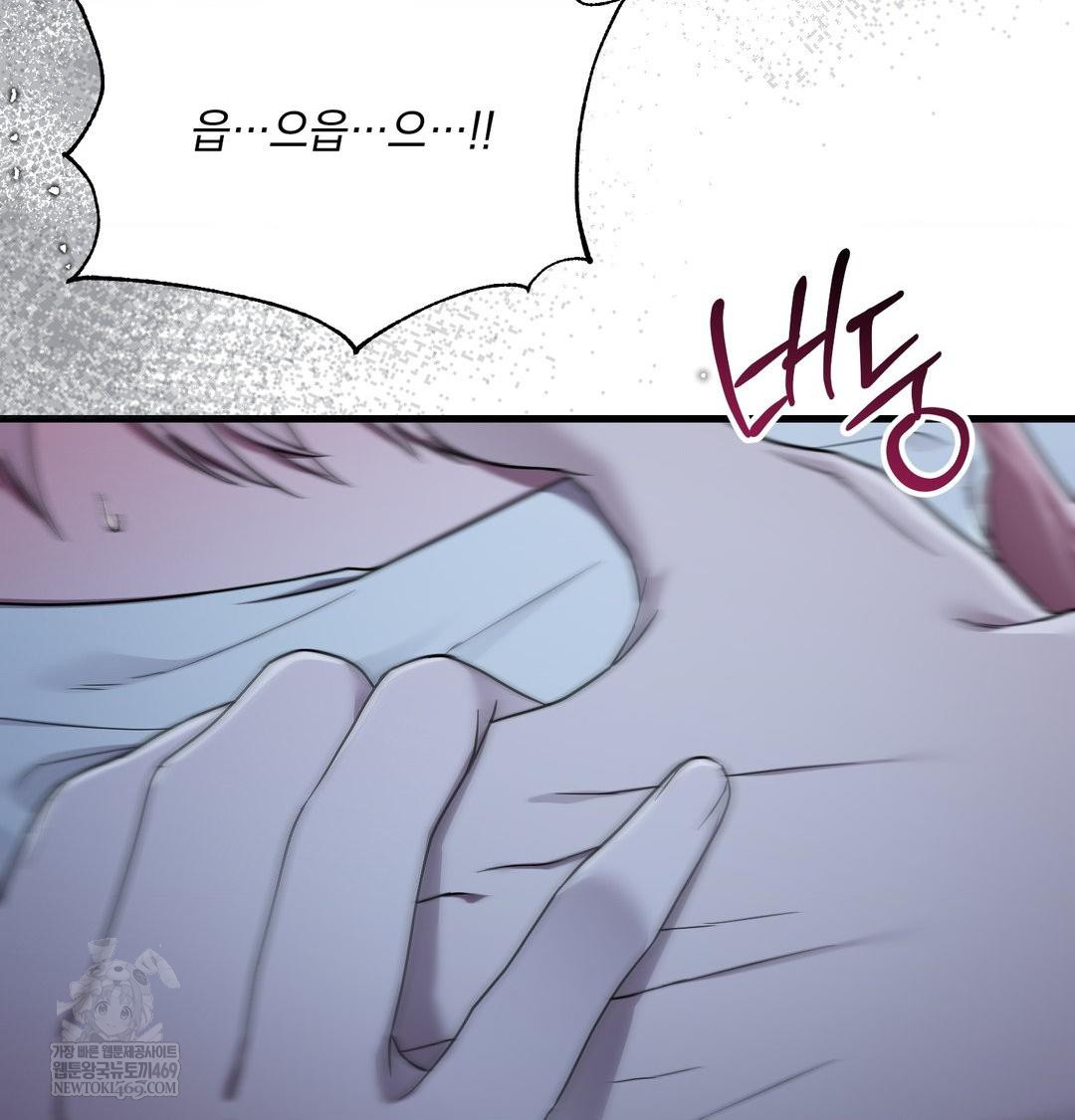 That Kind of Thing Happened Raw - Chapter 43 Page 100