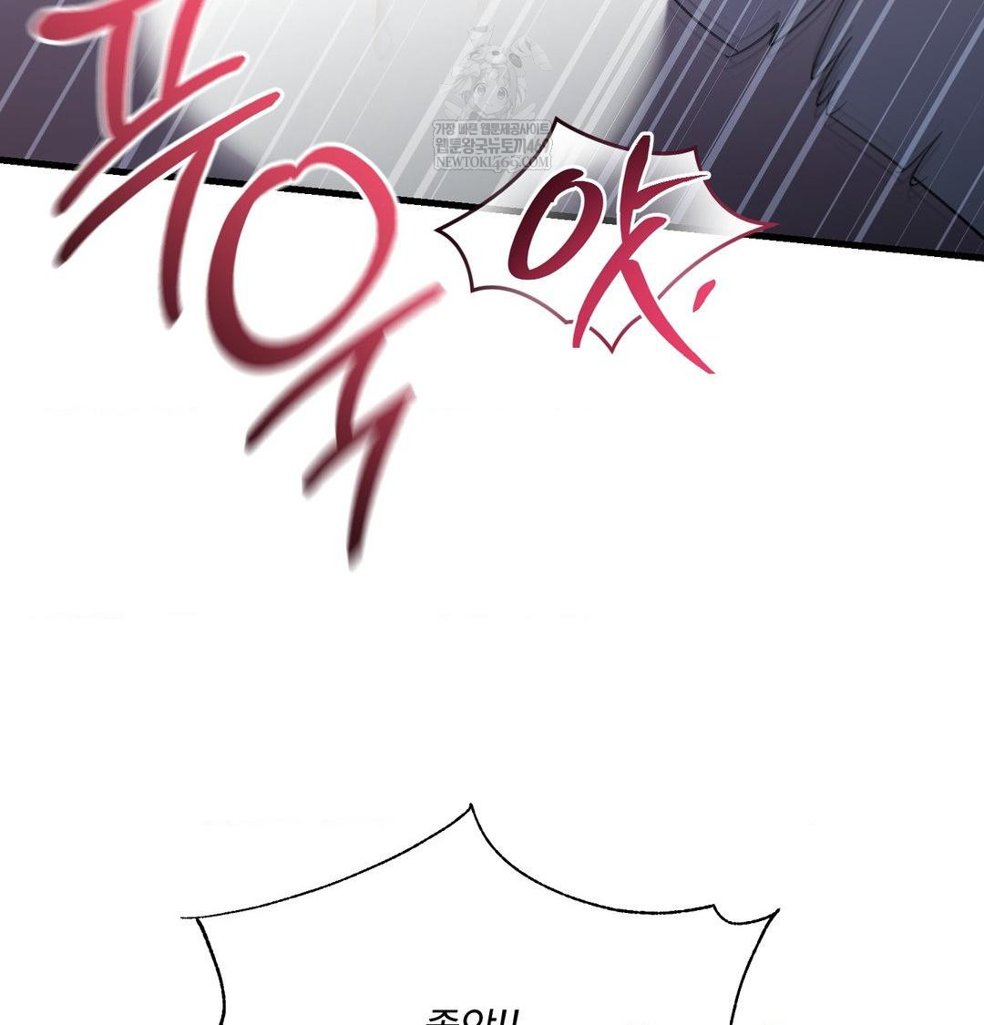 That Kind of Thing Happened Raw - Chapter 43 Page 114