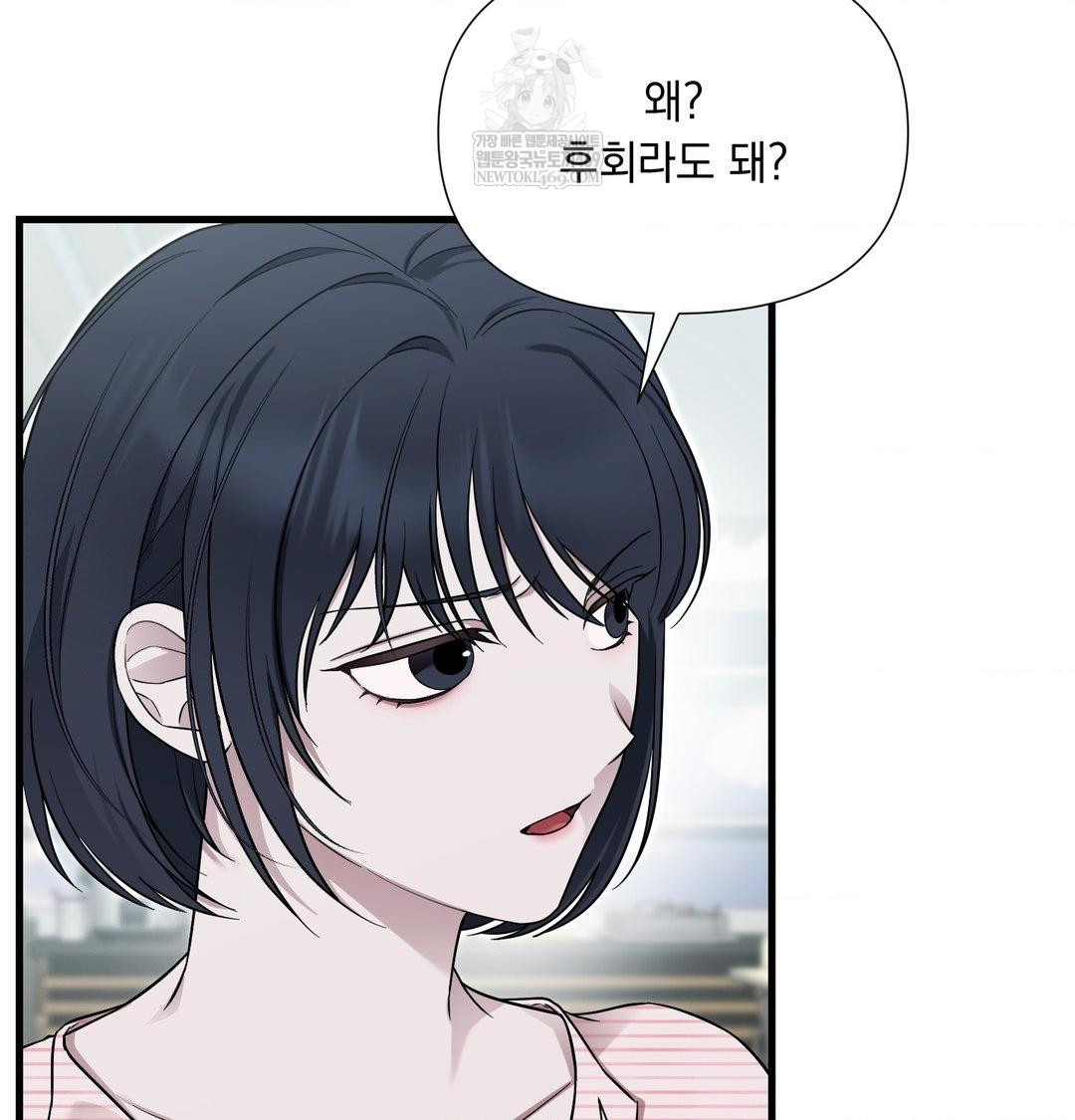 That Kind of Thing Happened Raw - Chapter 43 Page 16