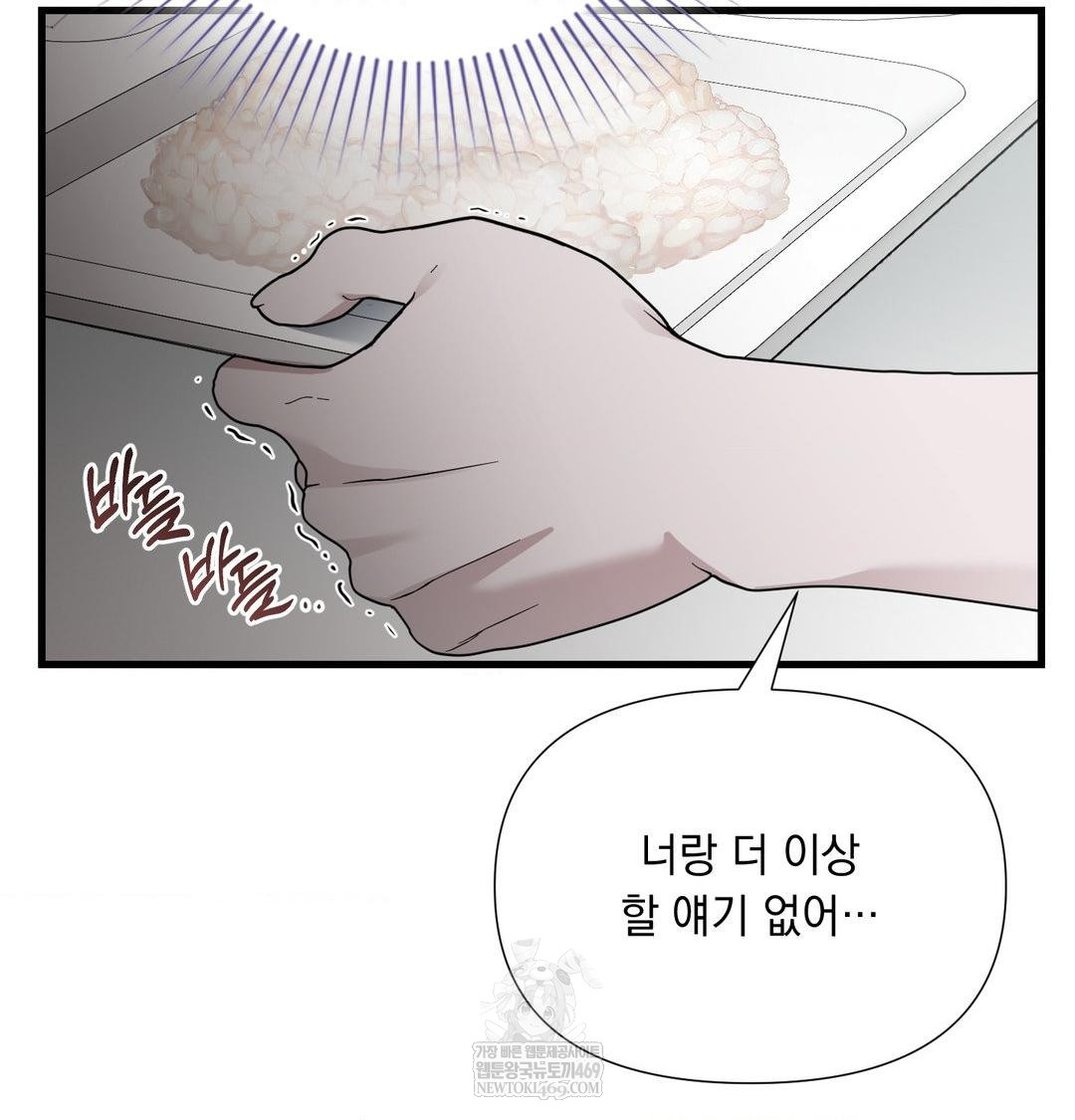 That Kind of Thing Happened Raw - Chapter 43 Page 26