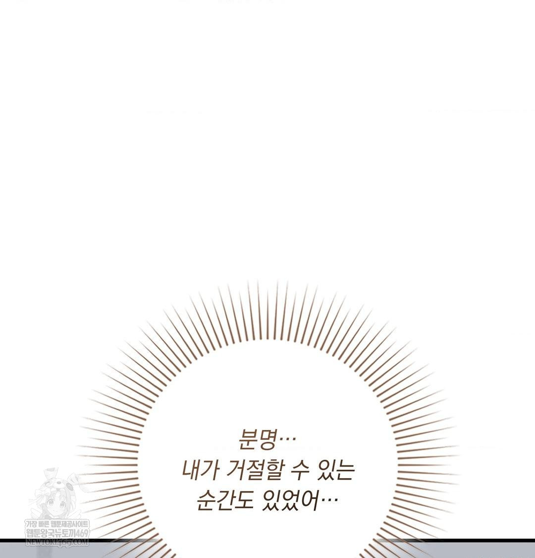 That Kind of Thing Happened Raw - Chapter 43 Page 35