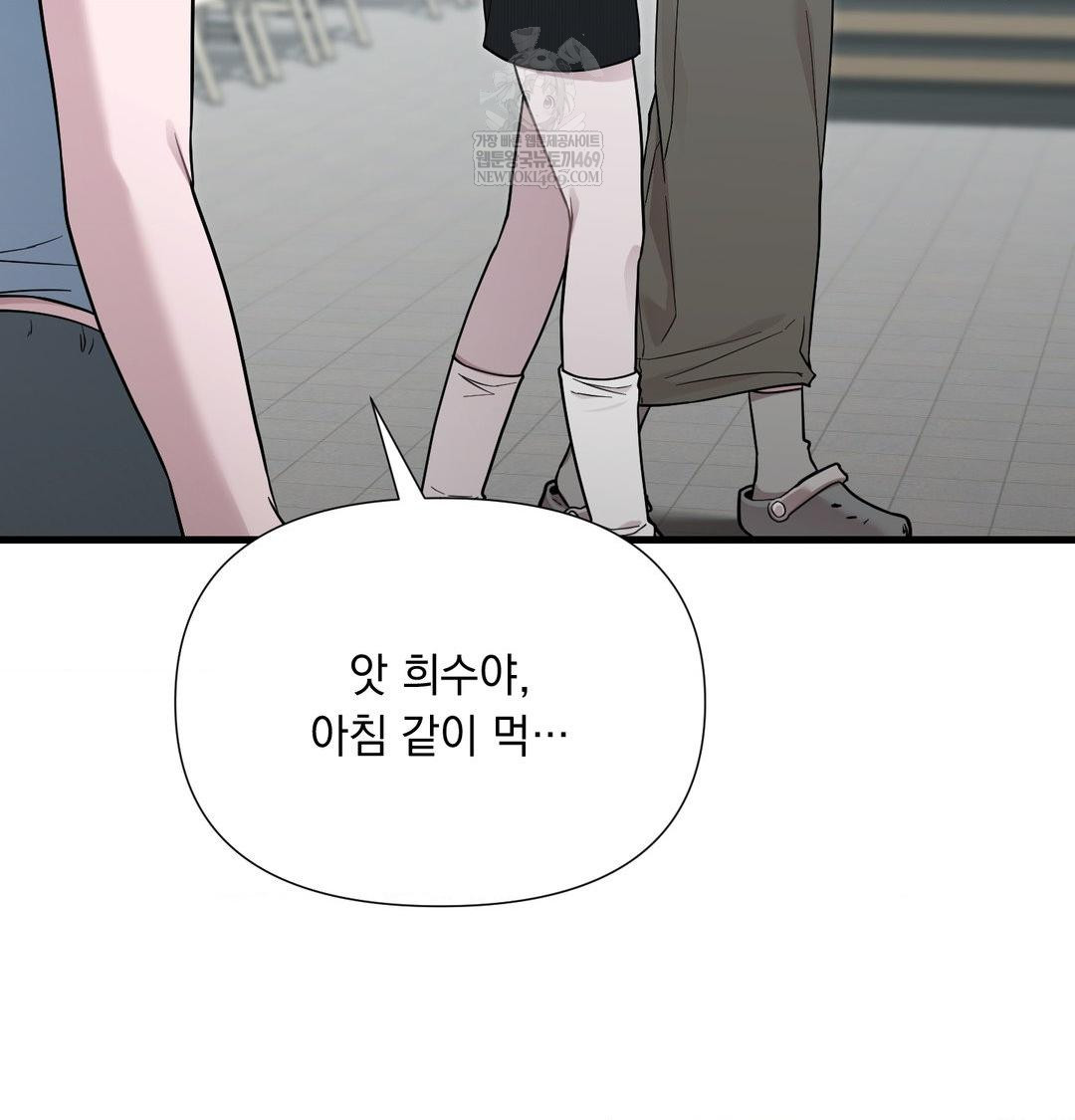 That Kind of Thing Happened Raw - Chapter 43 Page 7