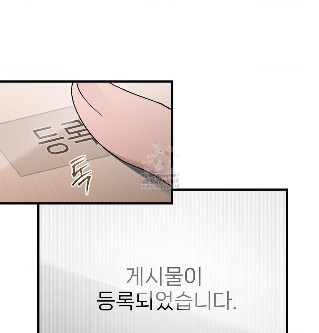 That Kind of Thing Happened Raw - Chapter 43 Page 70