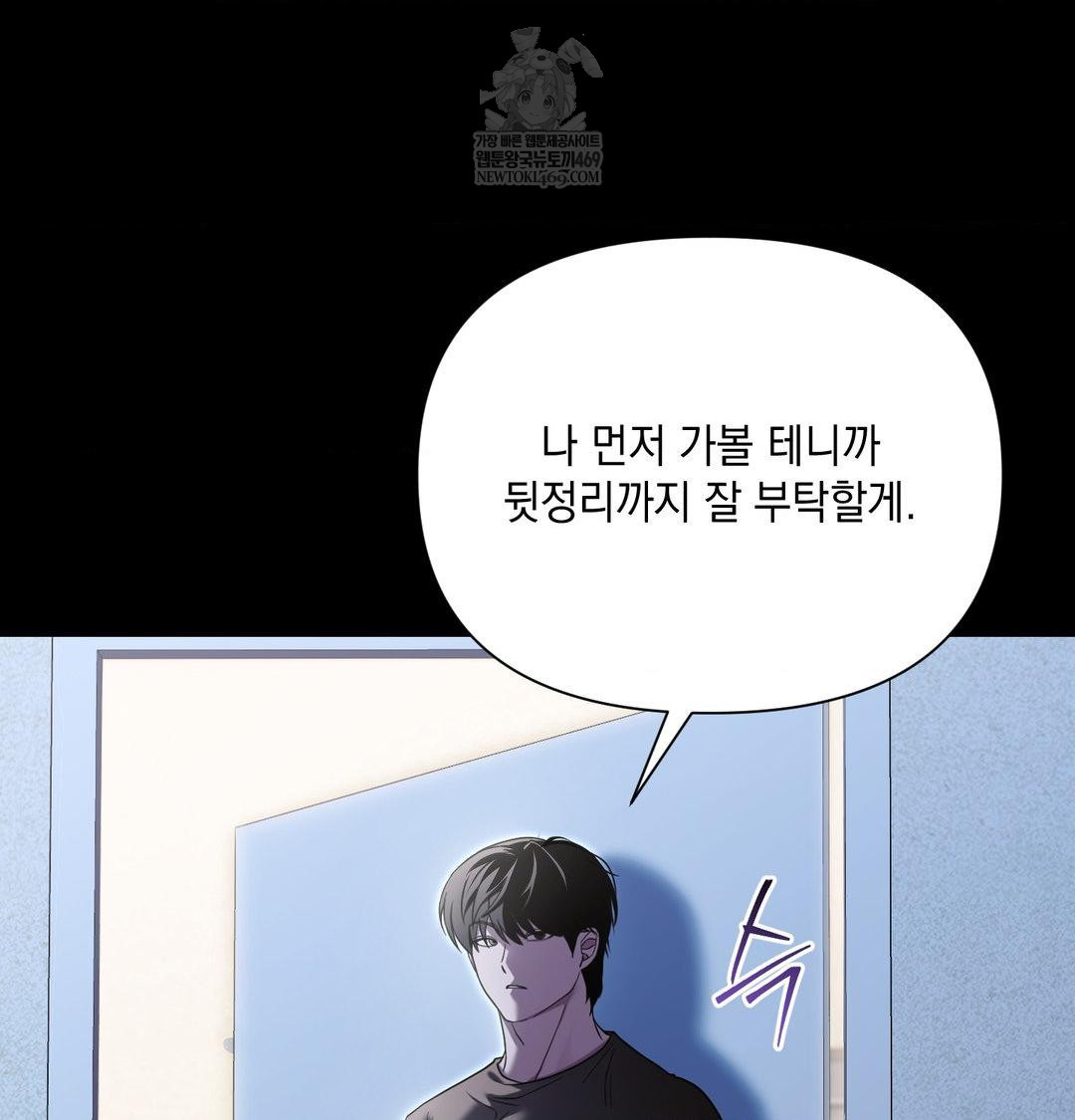 That Kind of Thing Happened Raw - Chapter 44 Page 100