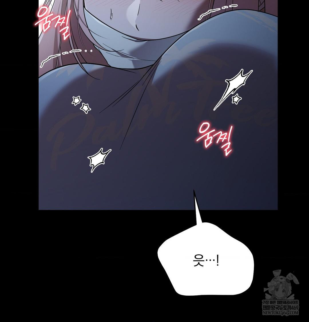 That Kind of Thing Happened Raw - Chapter 44 Page 11