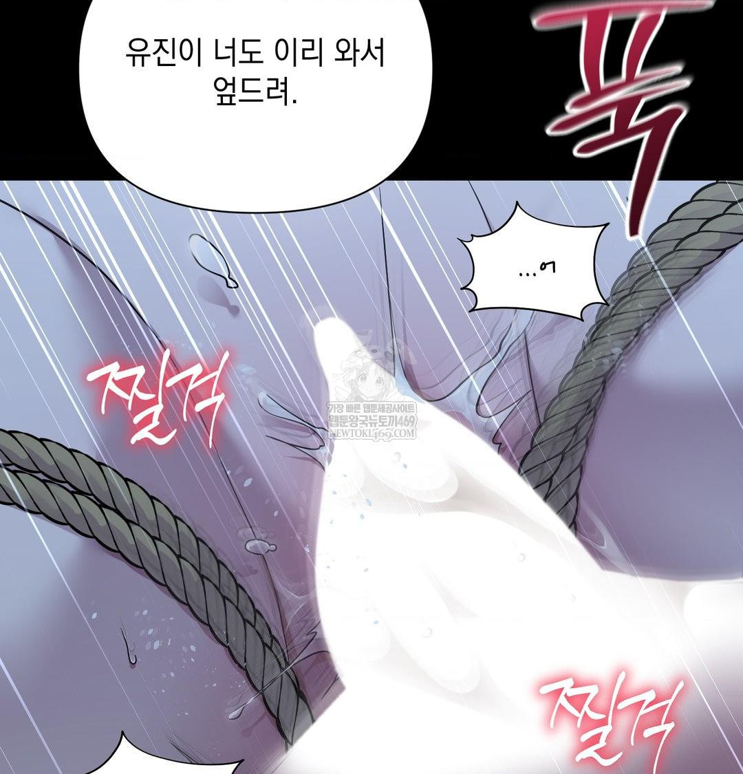 That Kind of Thing Happened Raw - Chapter 44 Page 137